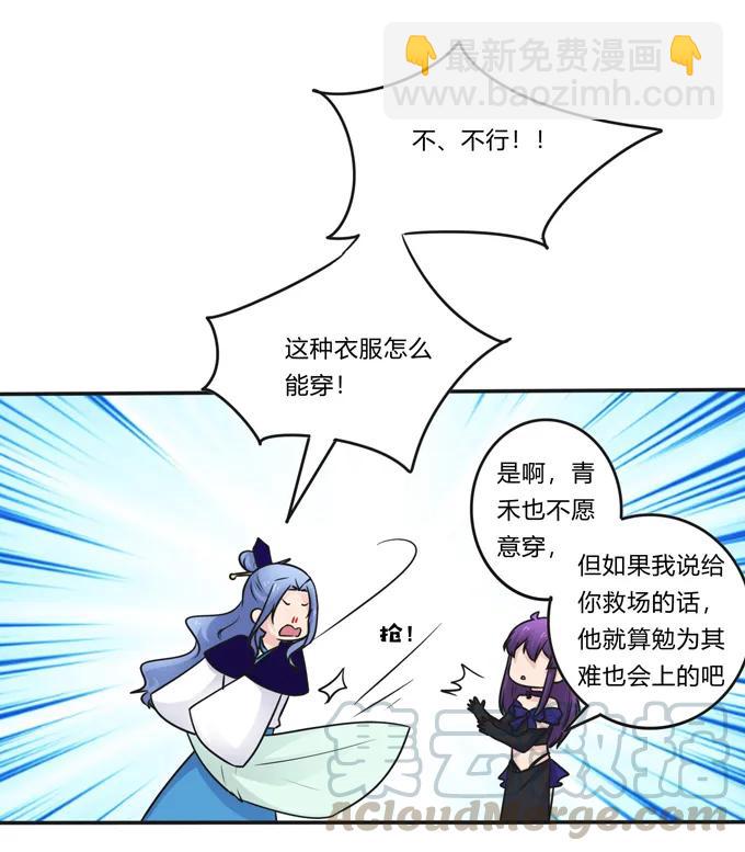 226 我病了-第227话
