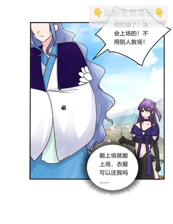 226 我病了-第227话