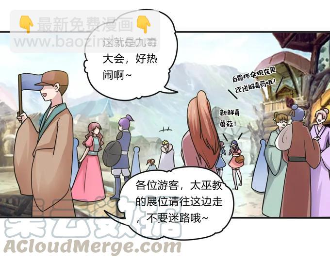 226 我病了-第227话