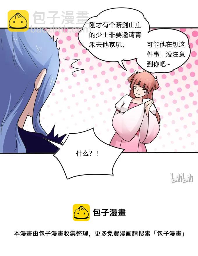 226 我病了-第227话