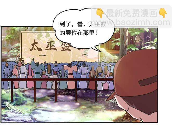 226 我病了-第227话