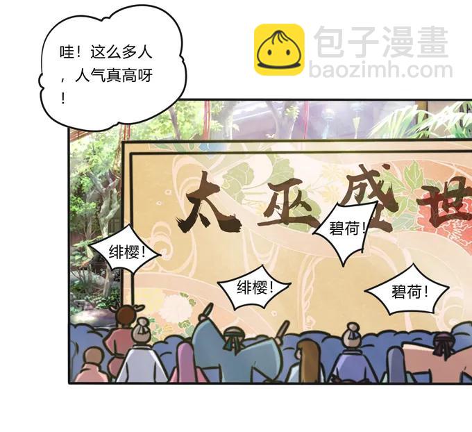 226 我病了-第227话