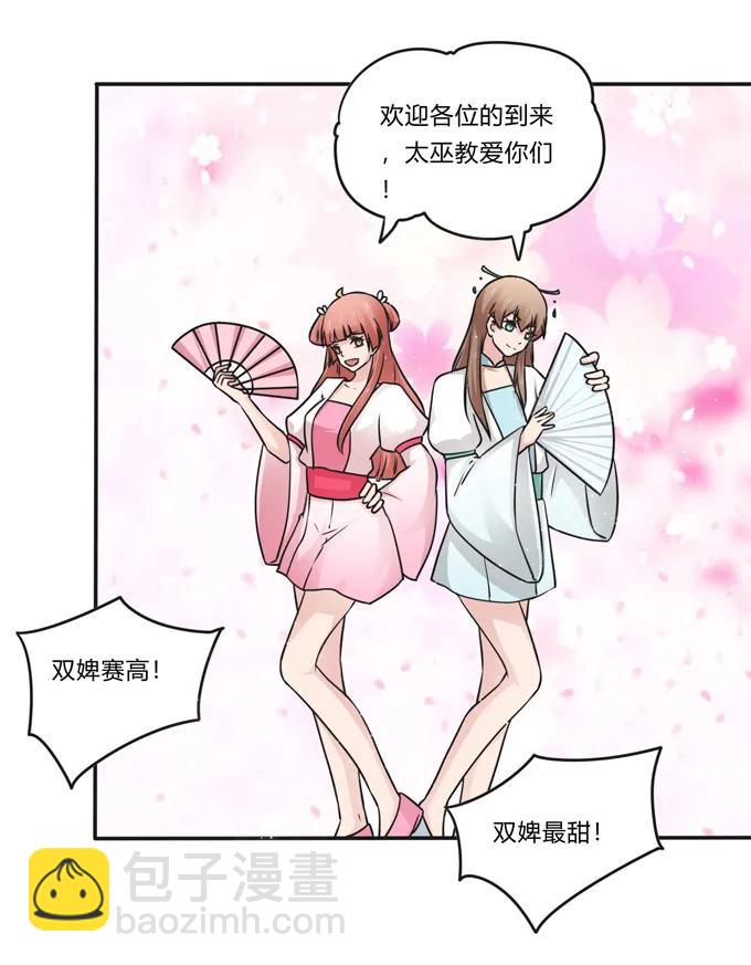226 我病了-第227话
