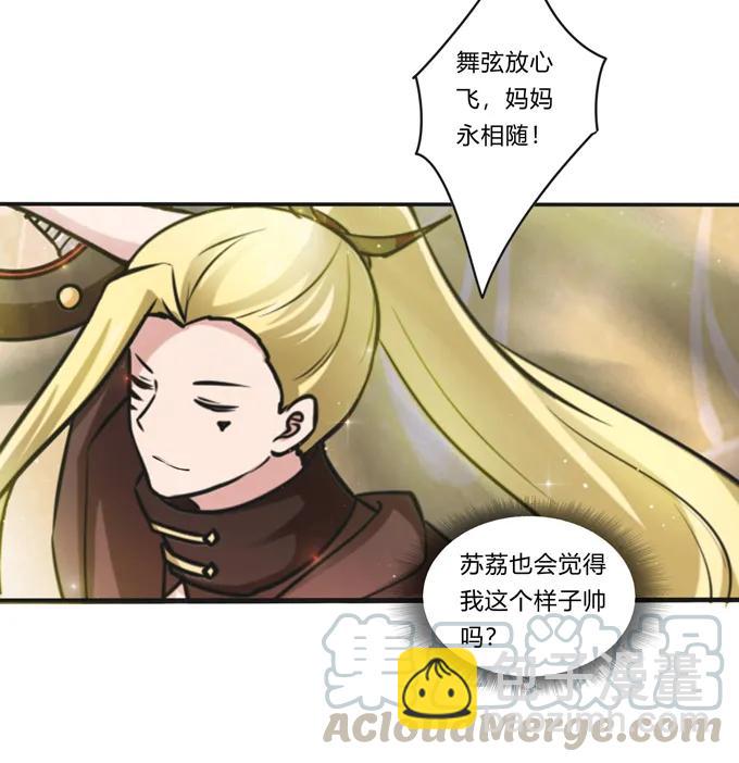 228 毒和狗-第229话