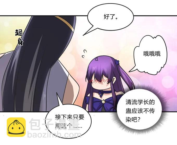 228 毒和狗-第229话