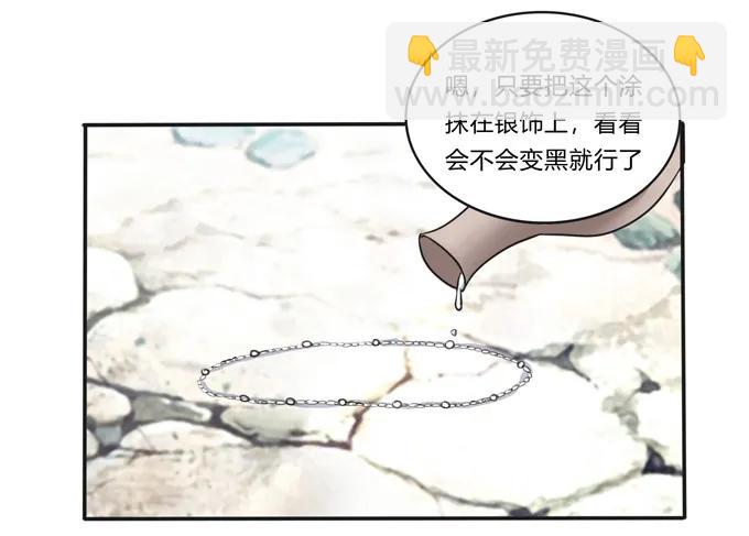 228 毒和狗-第229话