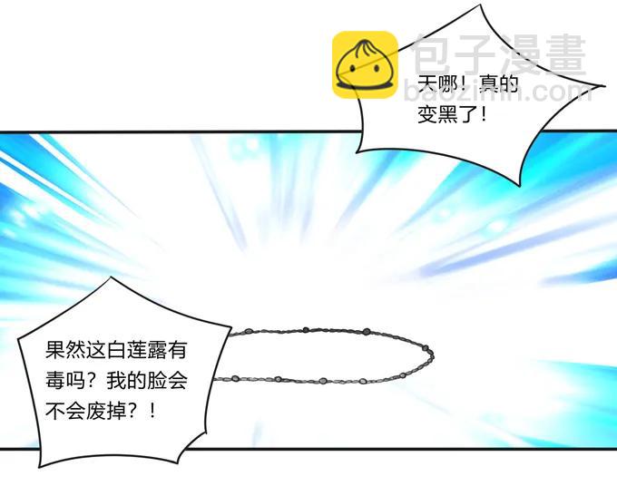 228 毒和狗-第229话