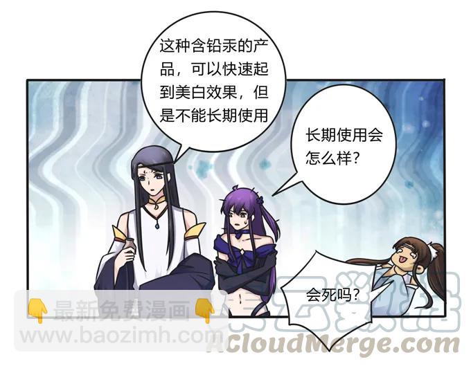 228 毒和狗-第229话