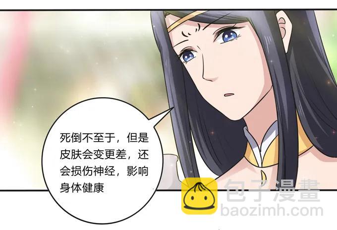 228 毒和狗-第229话