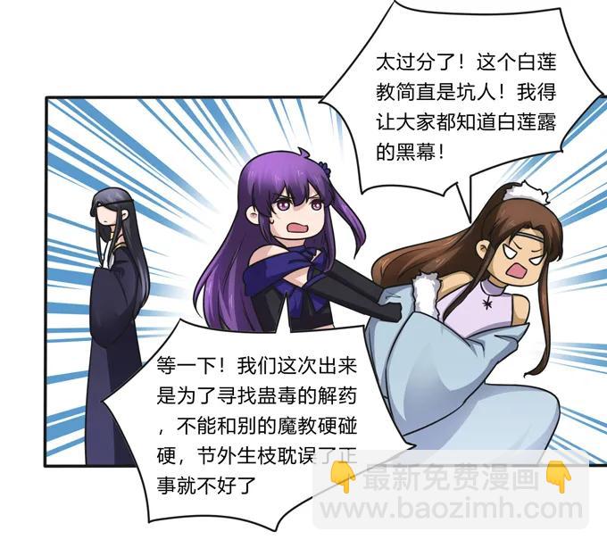 228 毒和狗-第229话