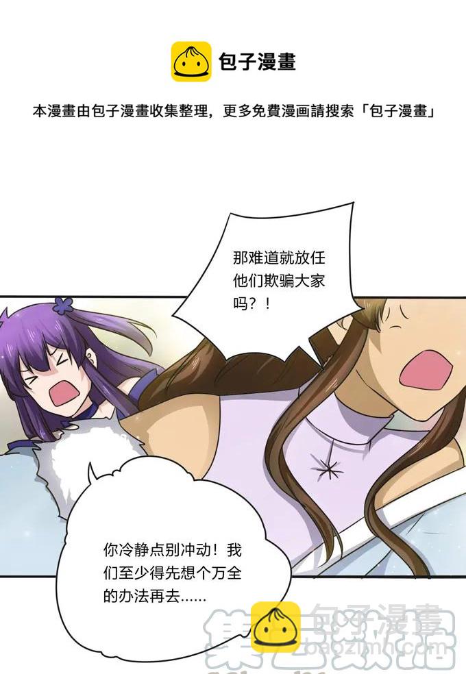 228 毒和狗-第229话
