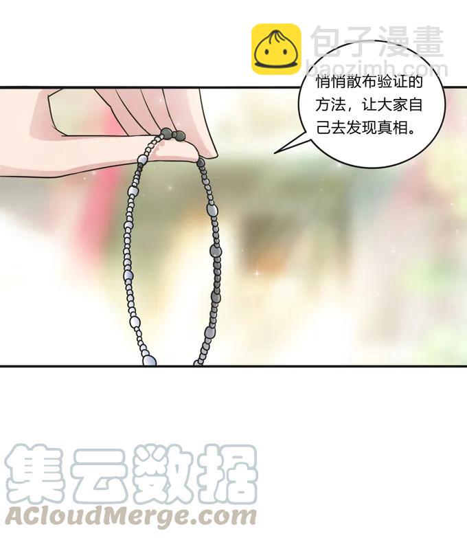 228 毒和狗-第229话