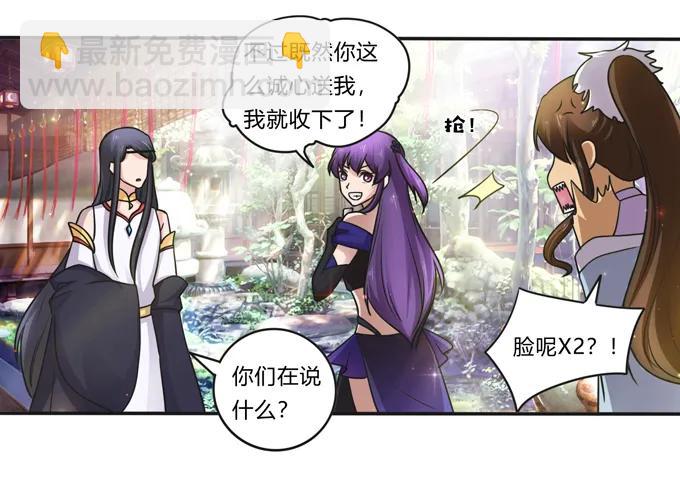 228 毒和狗-第229话