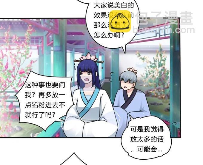 228 毒和狗-第229话
