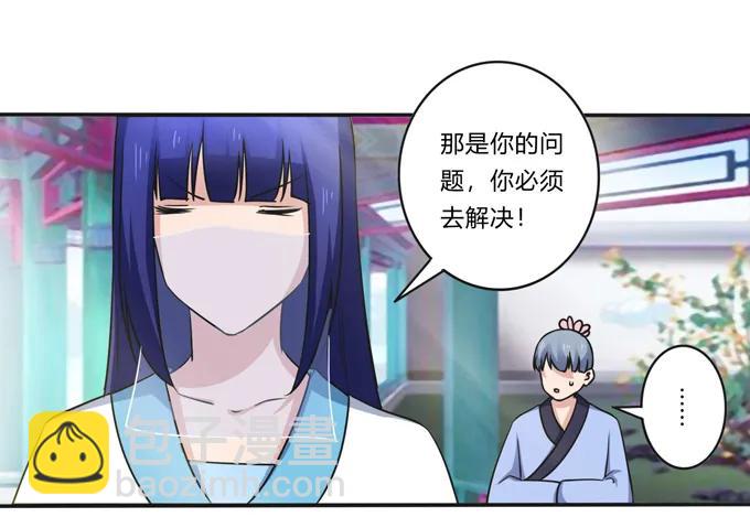 228 毒和狗-第229话