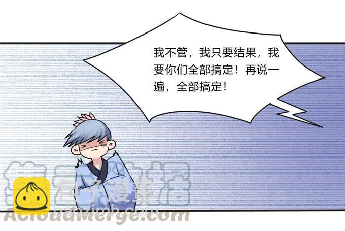 228 毒和狗-第229话