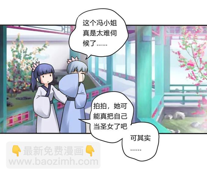 228 毒和狗-第229话