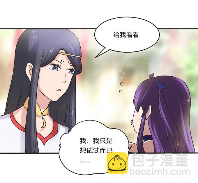228 毒和狗-第229话