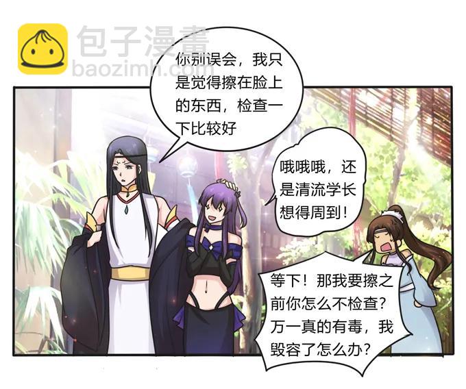228 毒和狗-第229话