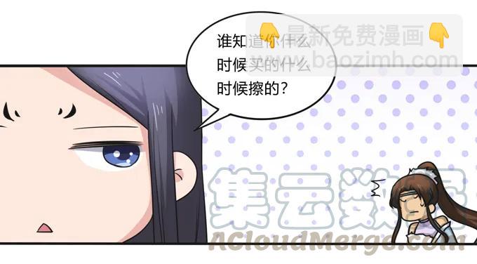 228 毒和狗-第229话