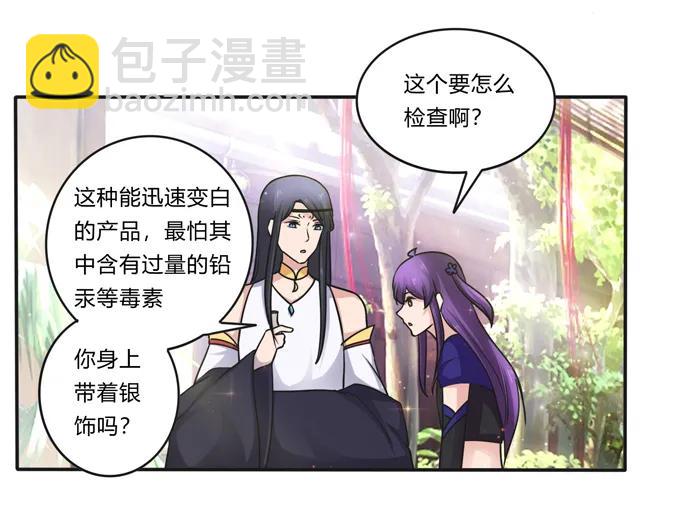 228 毒和狗-第229话