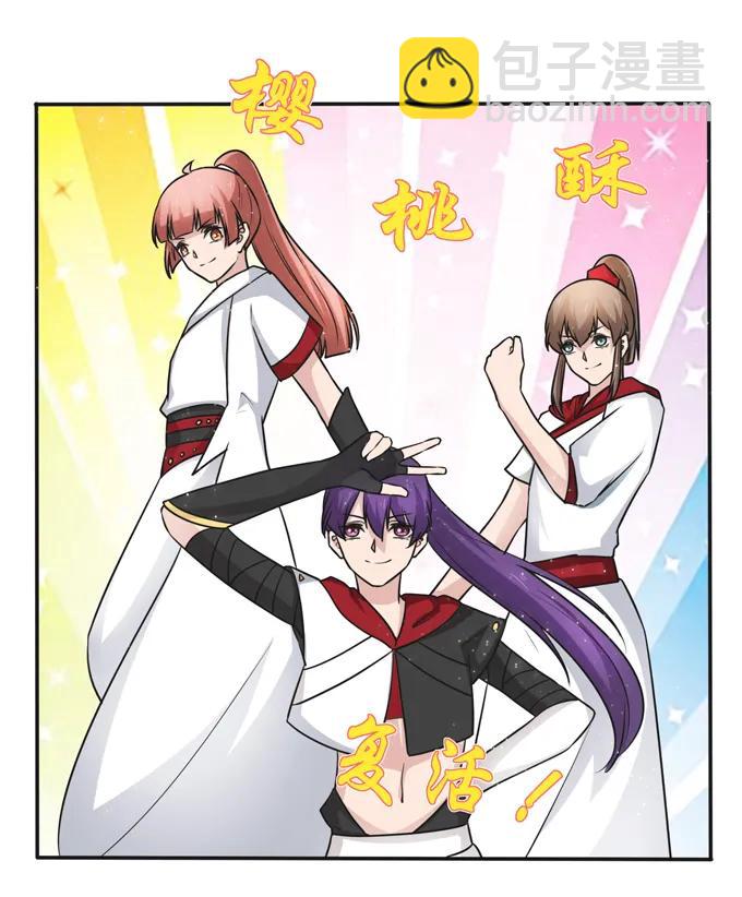 230 各自的行动-第231话