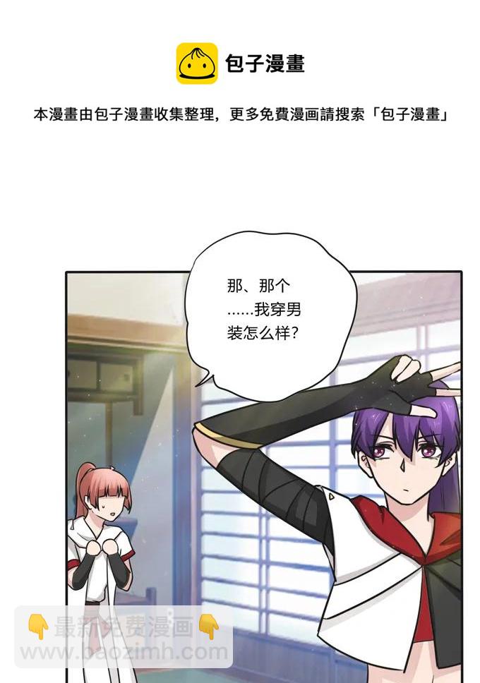 230 各自的行动-第231话