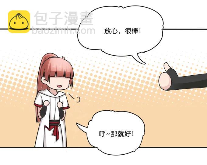 230 各自的行动-第231话