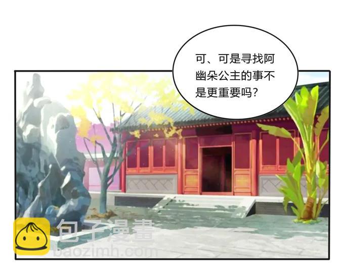 230 各自的行动-第231话