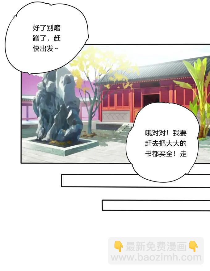 230 各自的行动-第231话