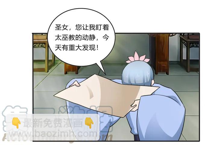 230 各自的行动-第231话