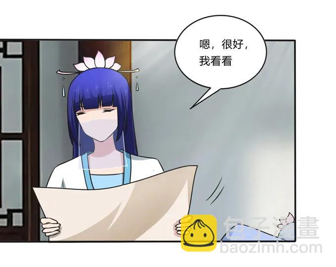 230 各自的行动-第231话