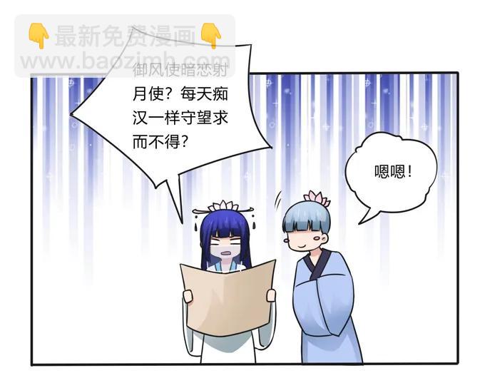 230 各自的行动-第231话