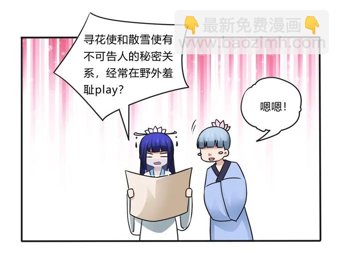 230 各自的行动-第231话