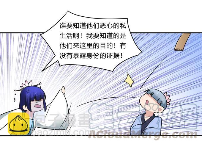 230 各自的行动-第231话