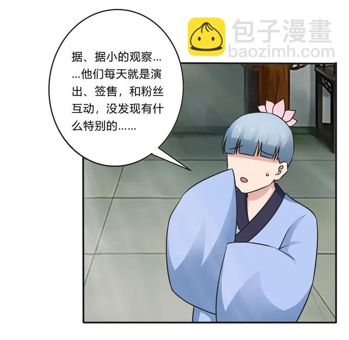 230 各自的行动-第231话