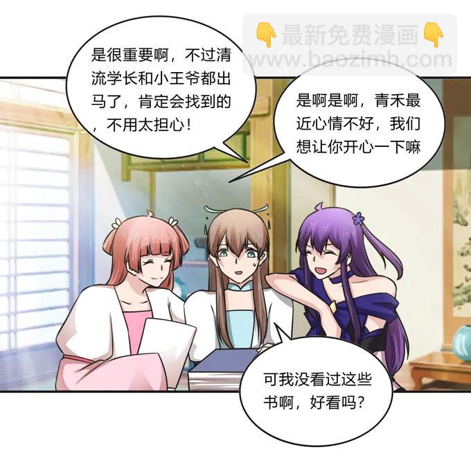 230 各自的行动-第231话