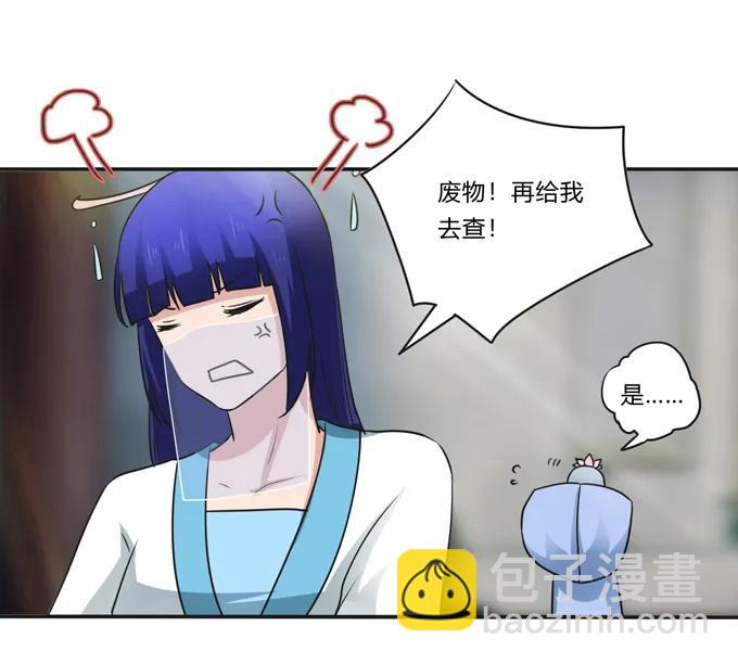 230 各自的行动-第231话