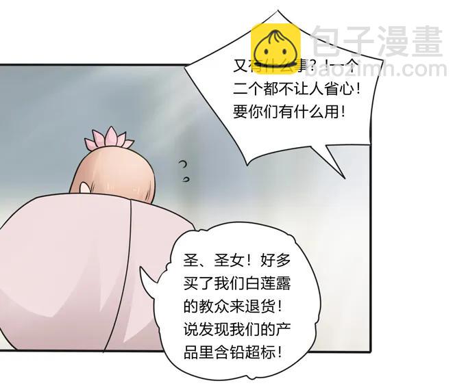230 各自的行动-第231话