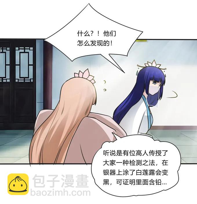 230 各自的行动-第231话