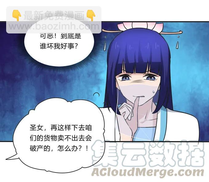 230 各自的行动-第231话