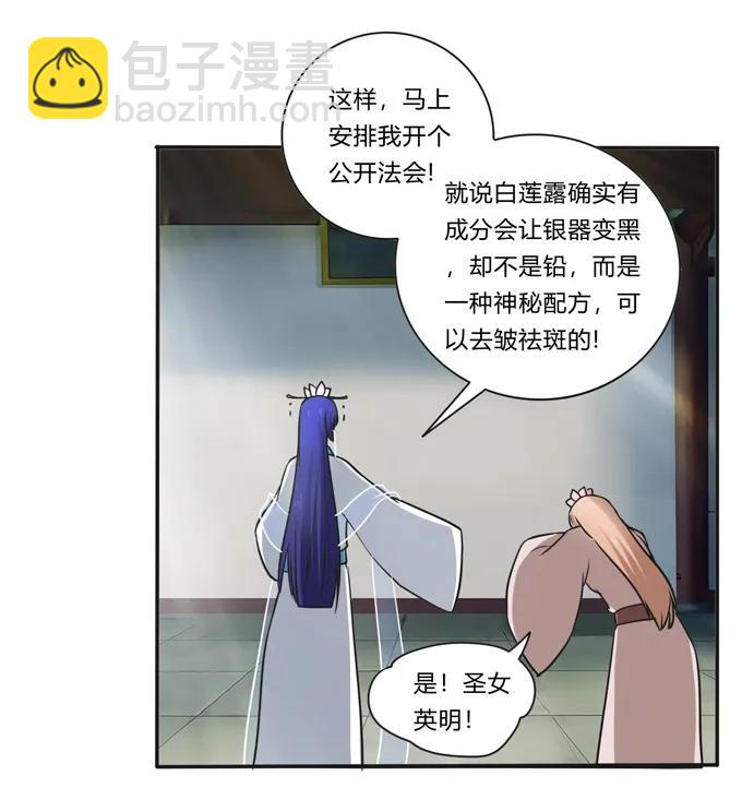 230 各自的行动-第231话