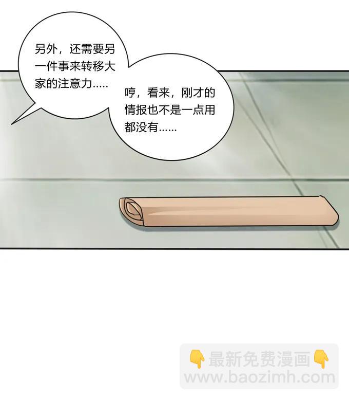230 各自的行动-第231话