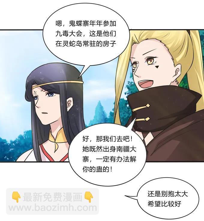 230 各自的行动-第231话