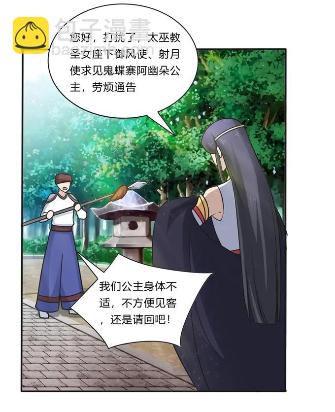 230 各自的行动-第231话