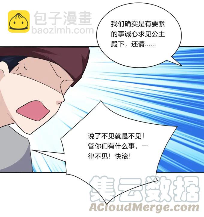 230 各自的行动-第231话