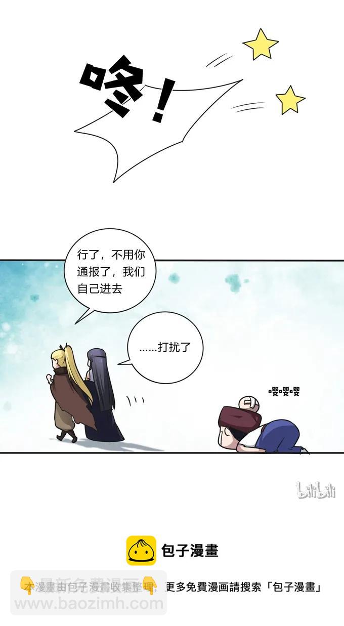 230 各自的行动-第231话