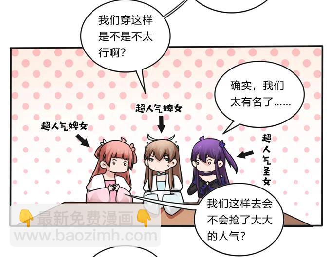 230 各自的行动-第231话