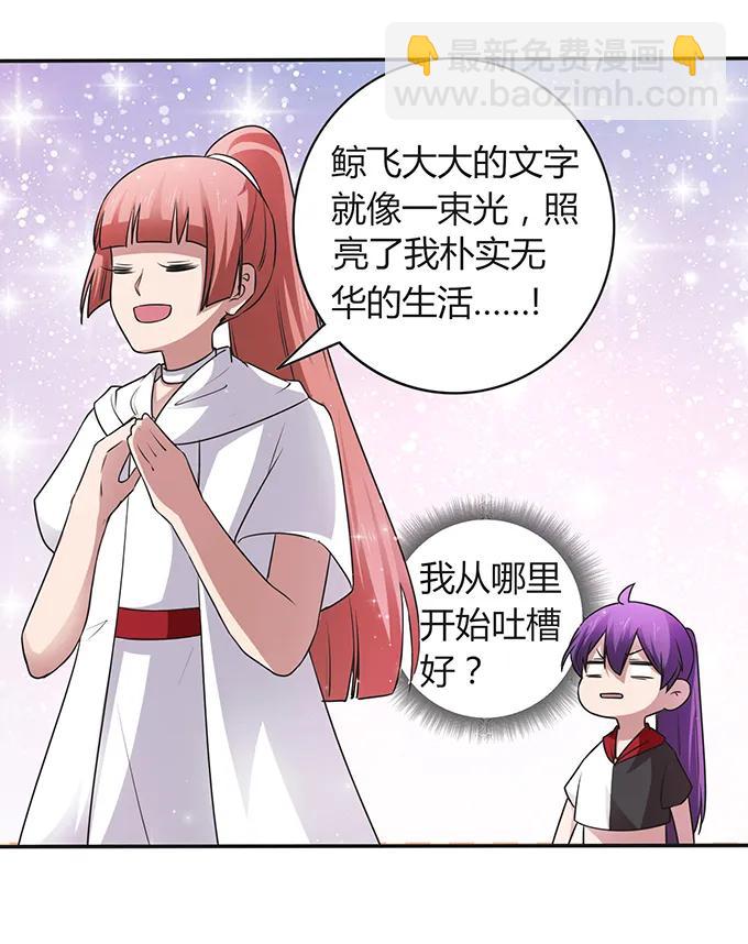 232 鲸飞岛主-第233话