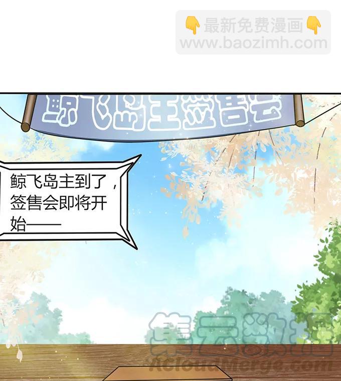 232 鲸飞岛主-第233话